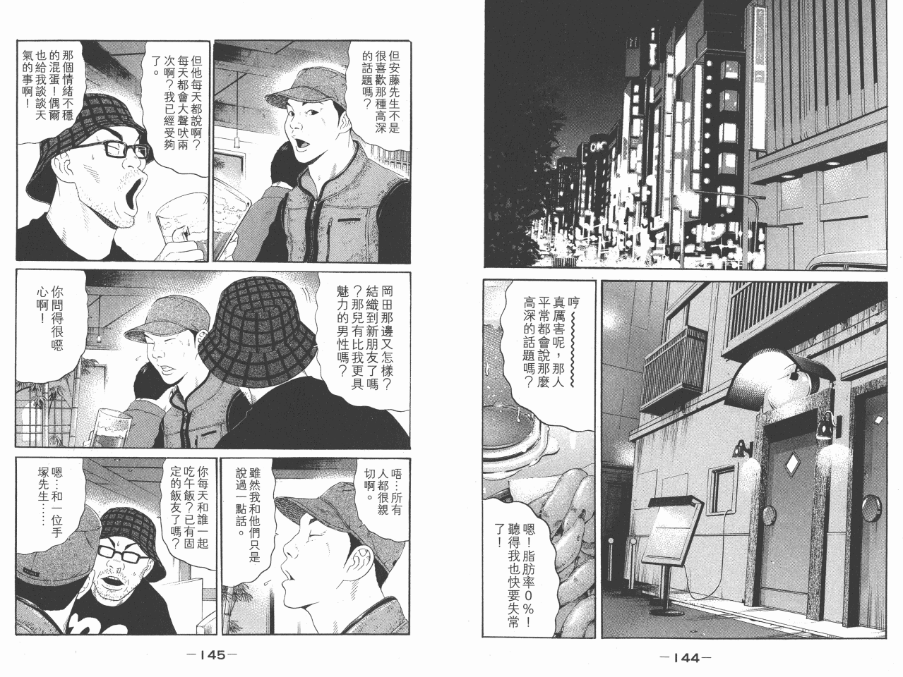 《白昼之雨》漫画 06卷