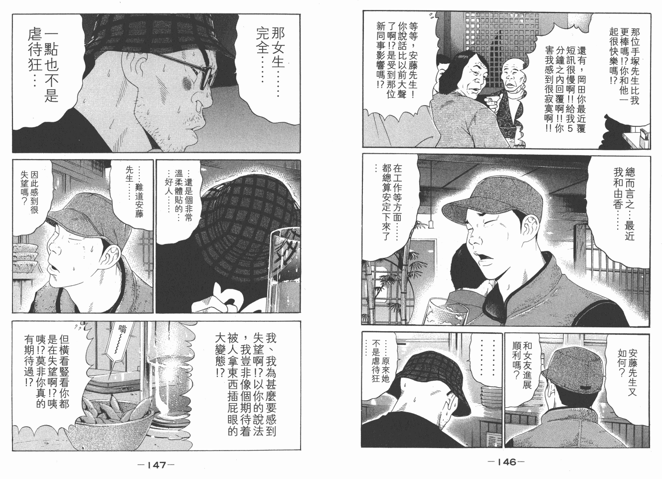 《白昼之雨》漫画 06卷