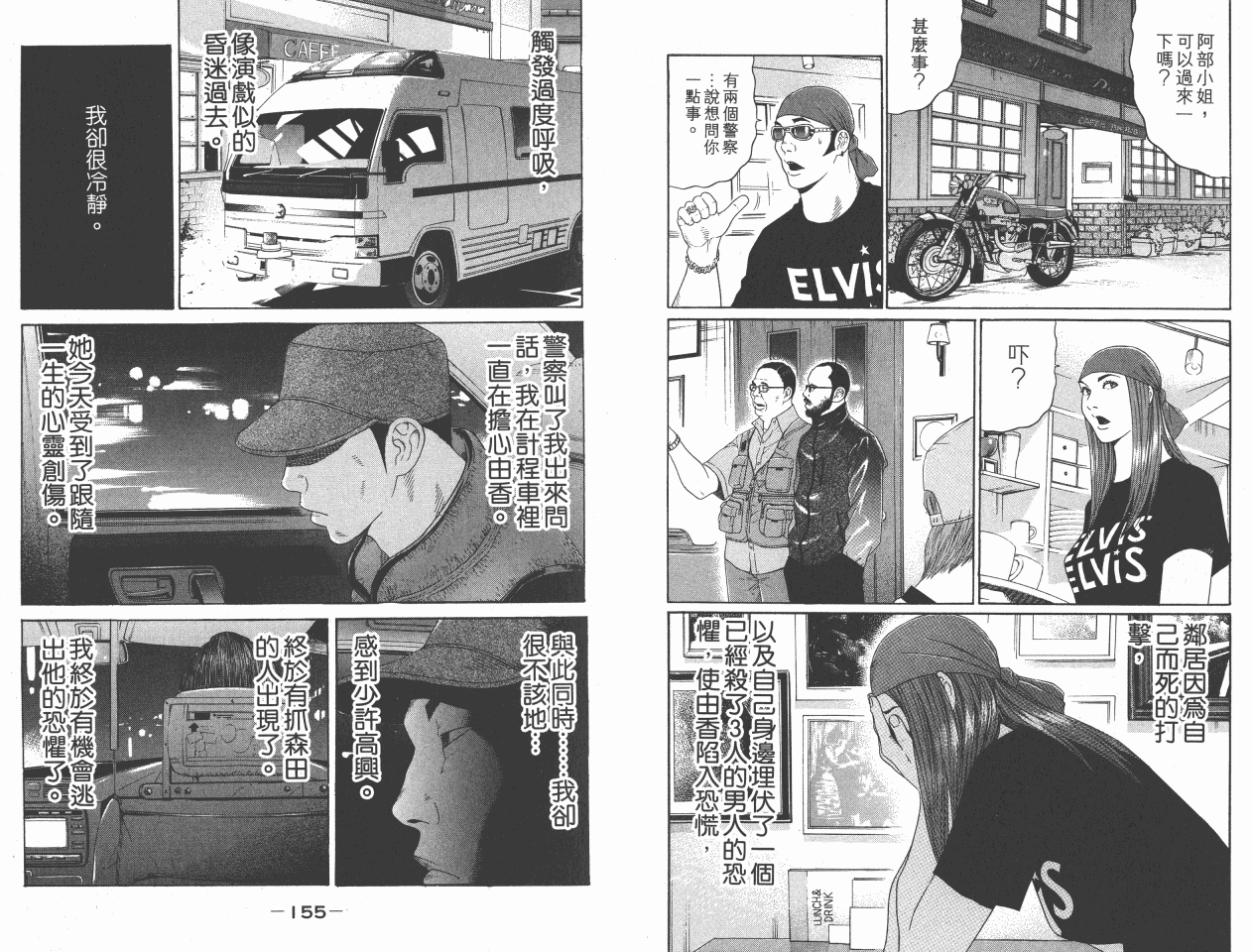 《白昼之雨》漫画 06卷