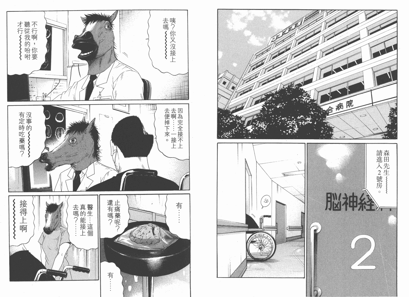 《白昼之雨》漫画 06卷