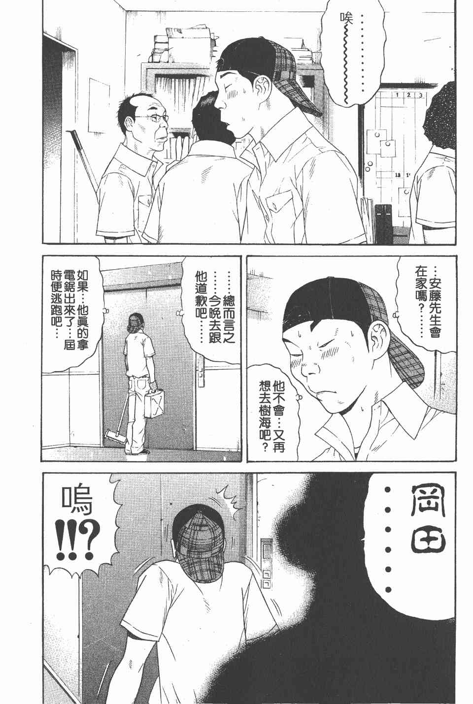 《白昼之雨》漫画 05卷