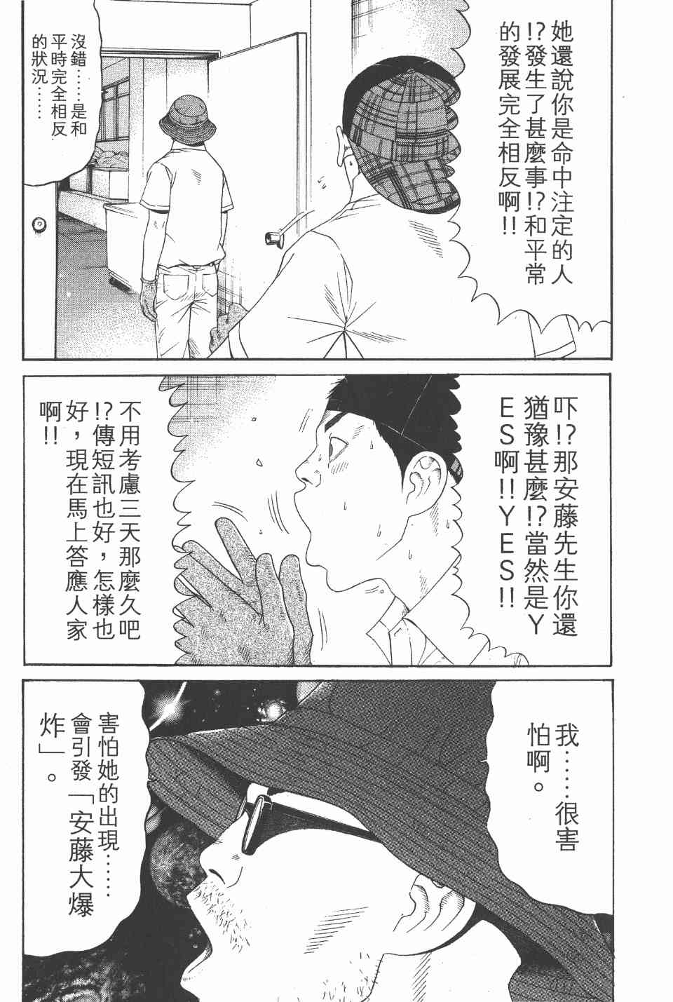 《白昼之雨》漫画 05卷