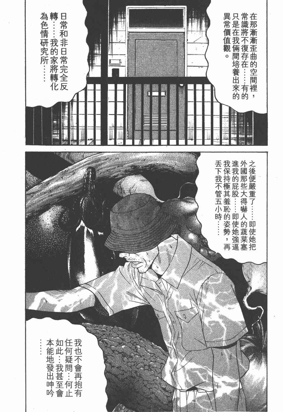 《白昼之雨》漫画 05卷