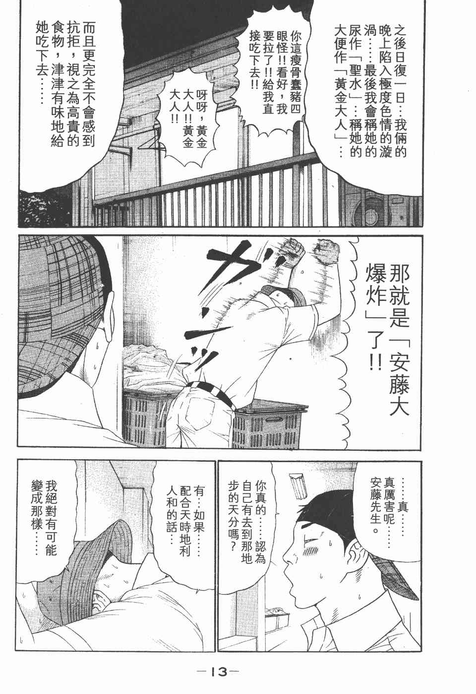 《白昼之雨》漫画 05卷