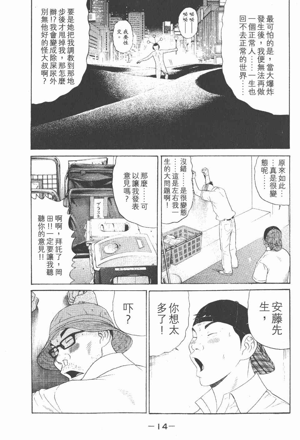 《白昼之雨》漫画 05卷