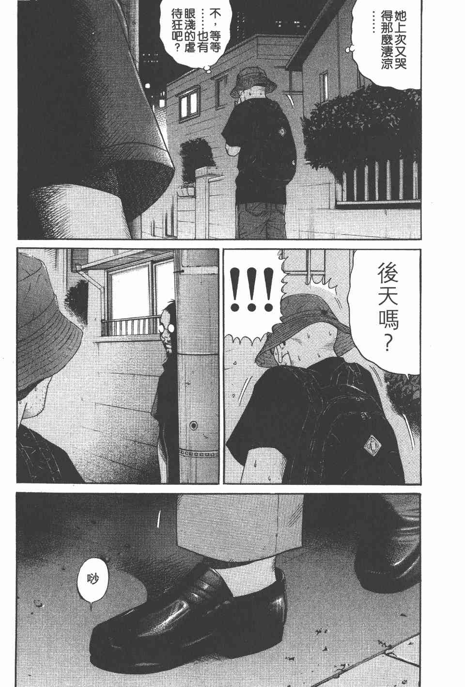 《白昼之雨》漫画 05卷