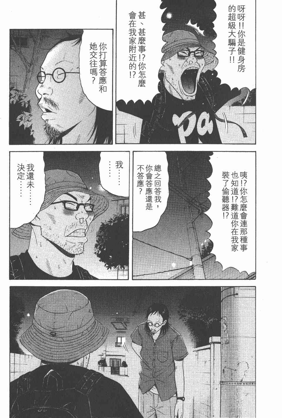 《白昼之雨》漫画 05卷