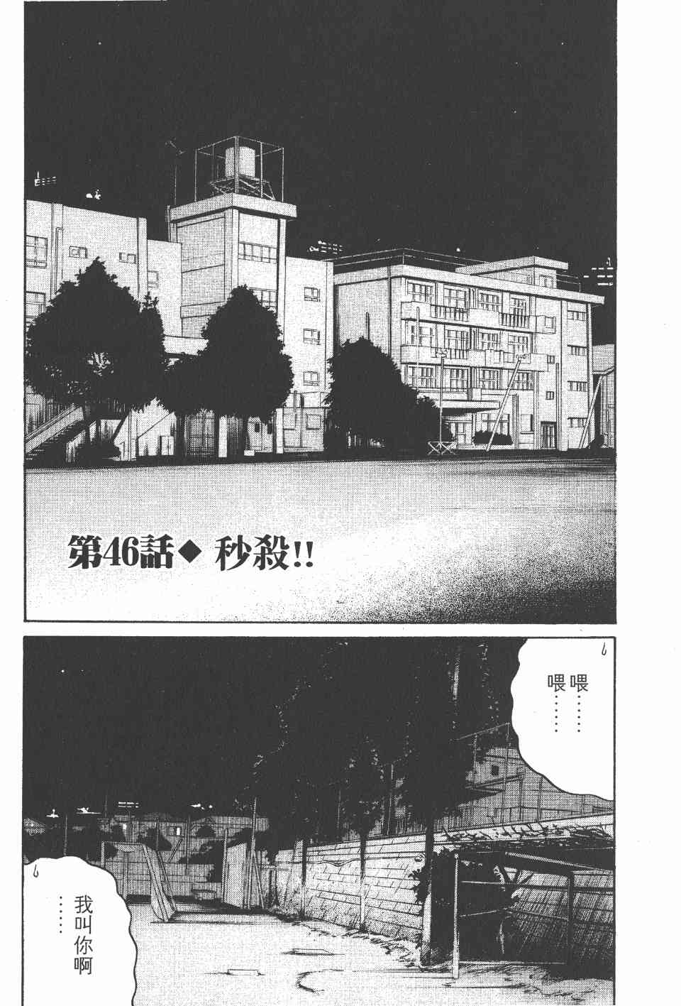 《白昼之雨》漫画 05卷