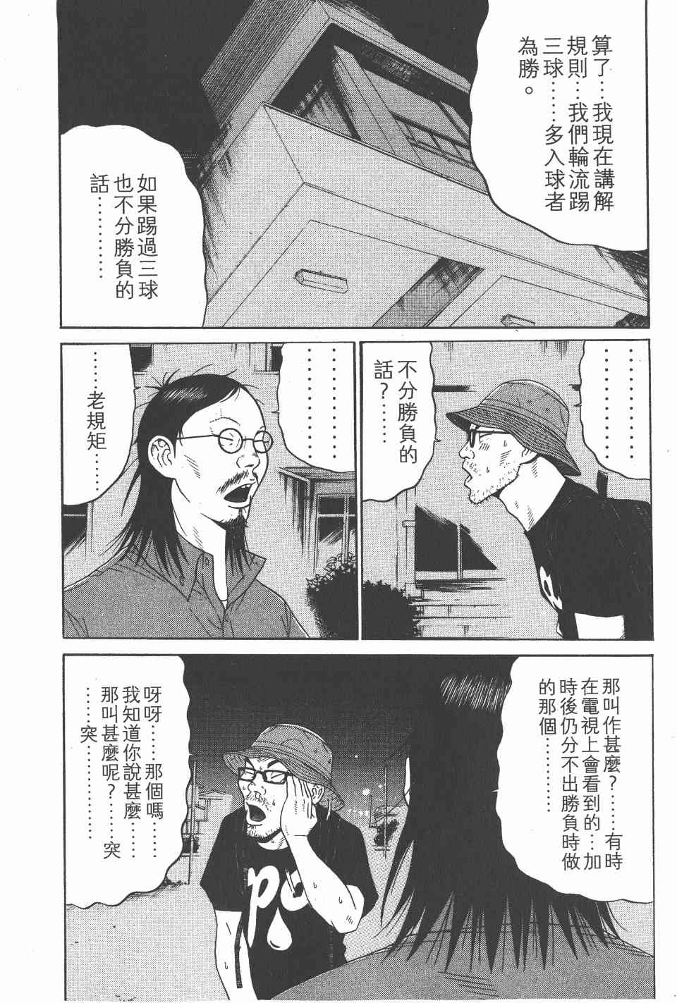 《白昼之雨》漫画 05卷