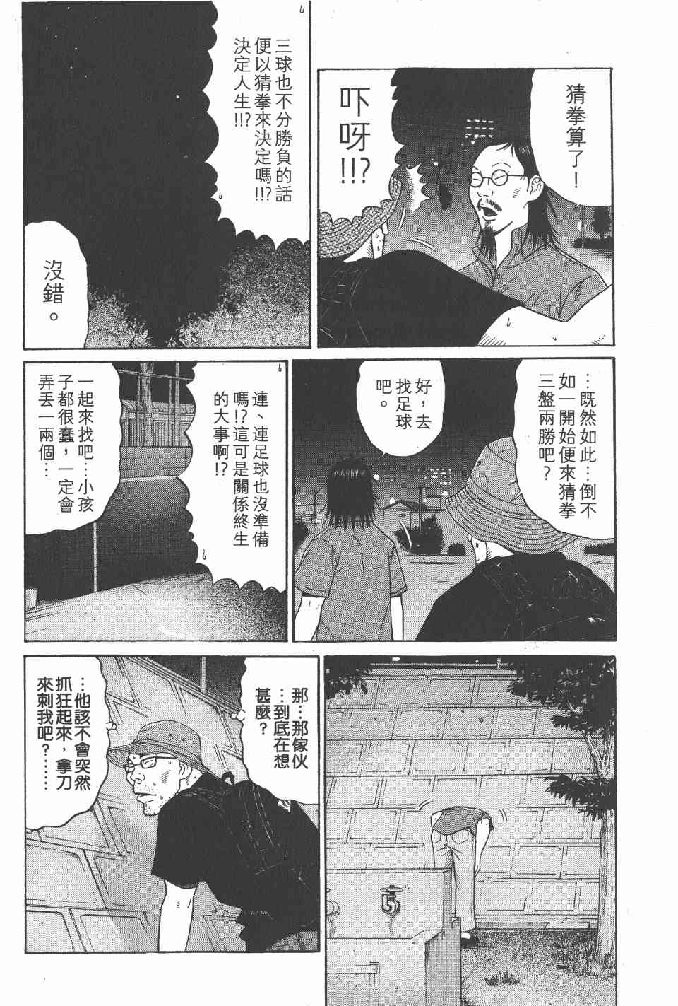 《白昼之雨》漫画 05卷