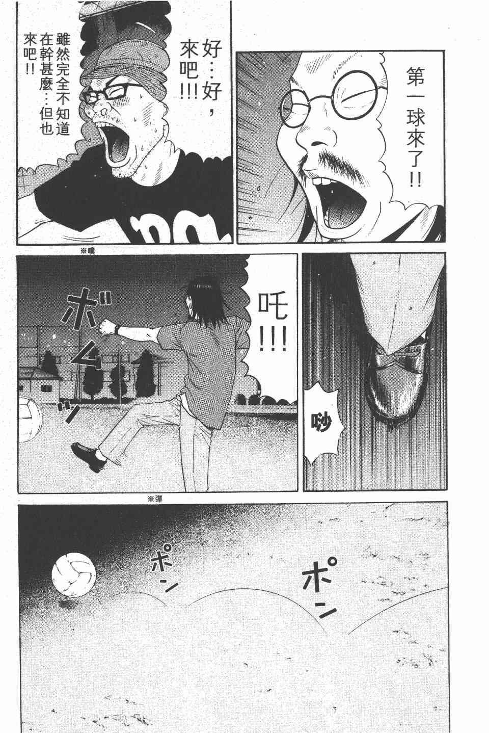 《白昼之雨》漫画 05卷