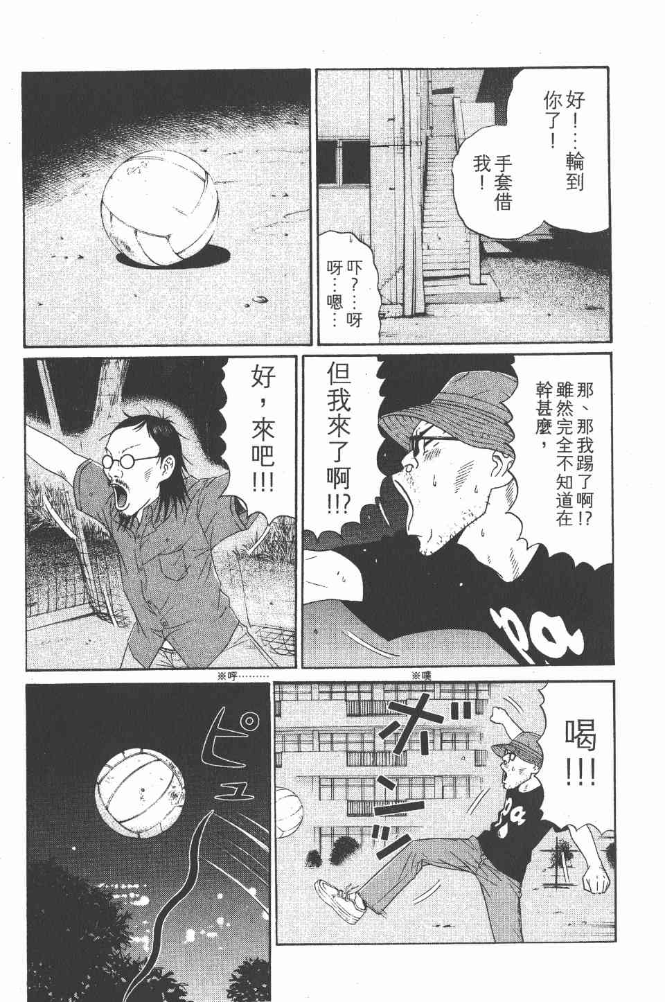 《白昼之雨》漫画 05卷