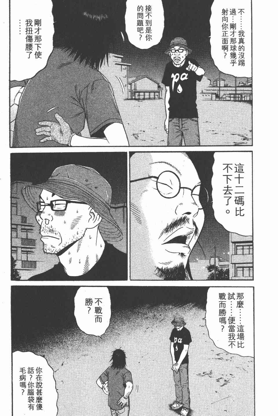 《白昼之雨》漫画 05卷