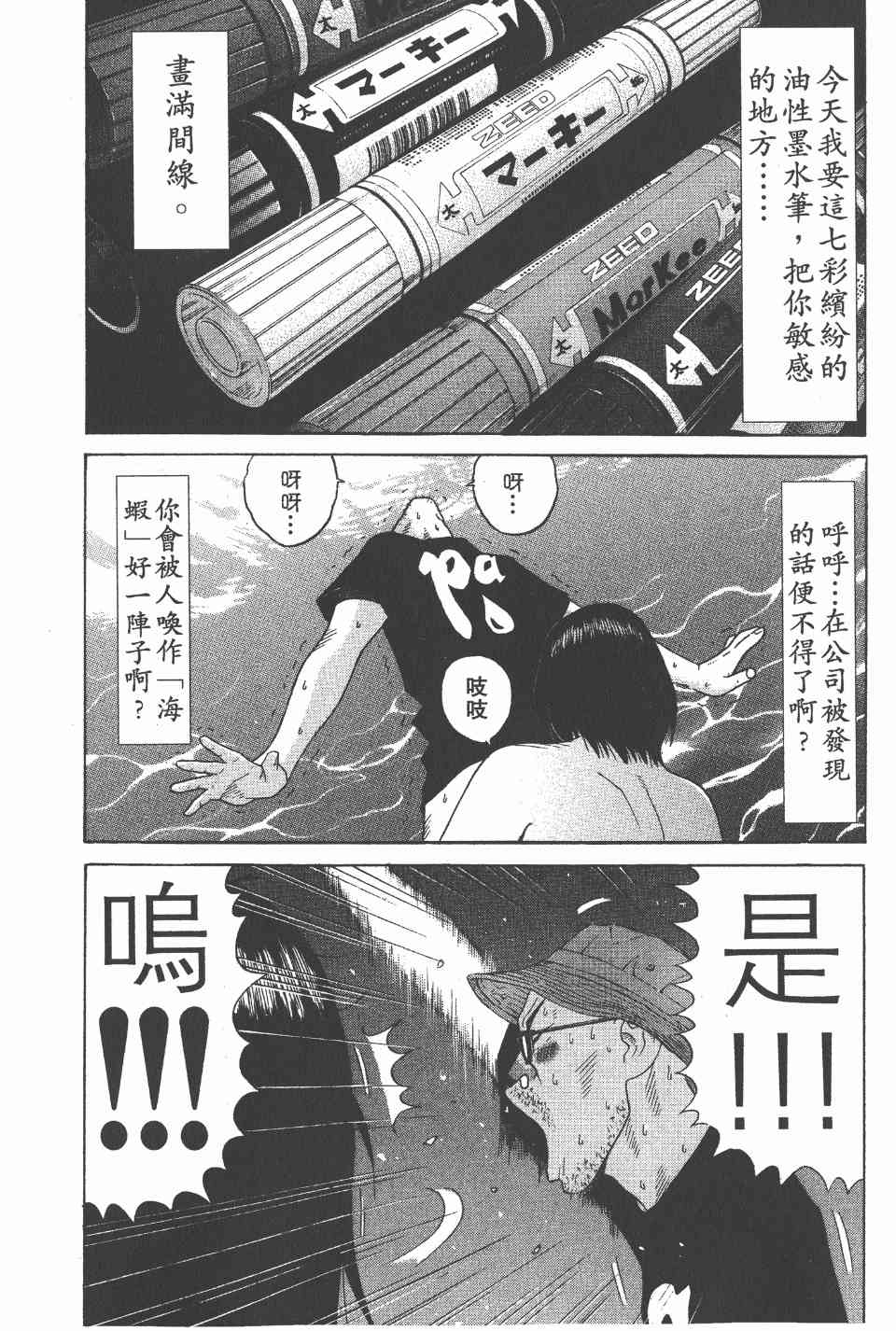 《白昼之雨》漫画 05卷