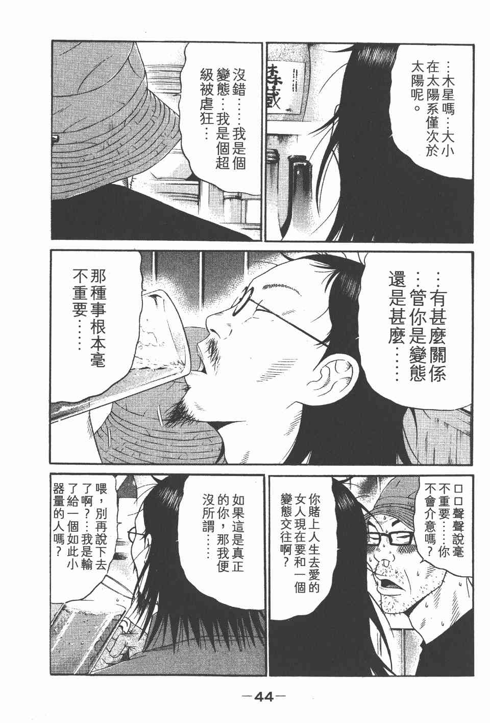 《白昼之雨》漫画 05卷