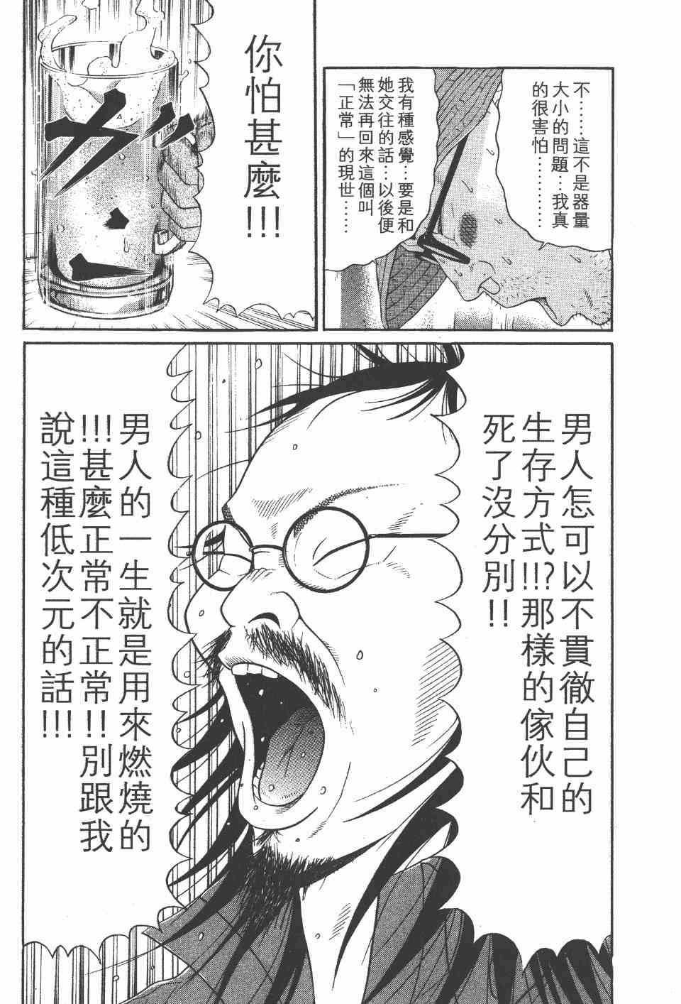 《白昼之雨》漫画 05卷