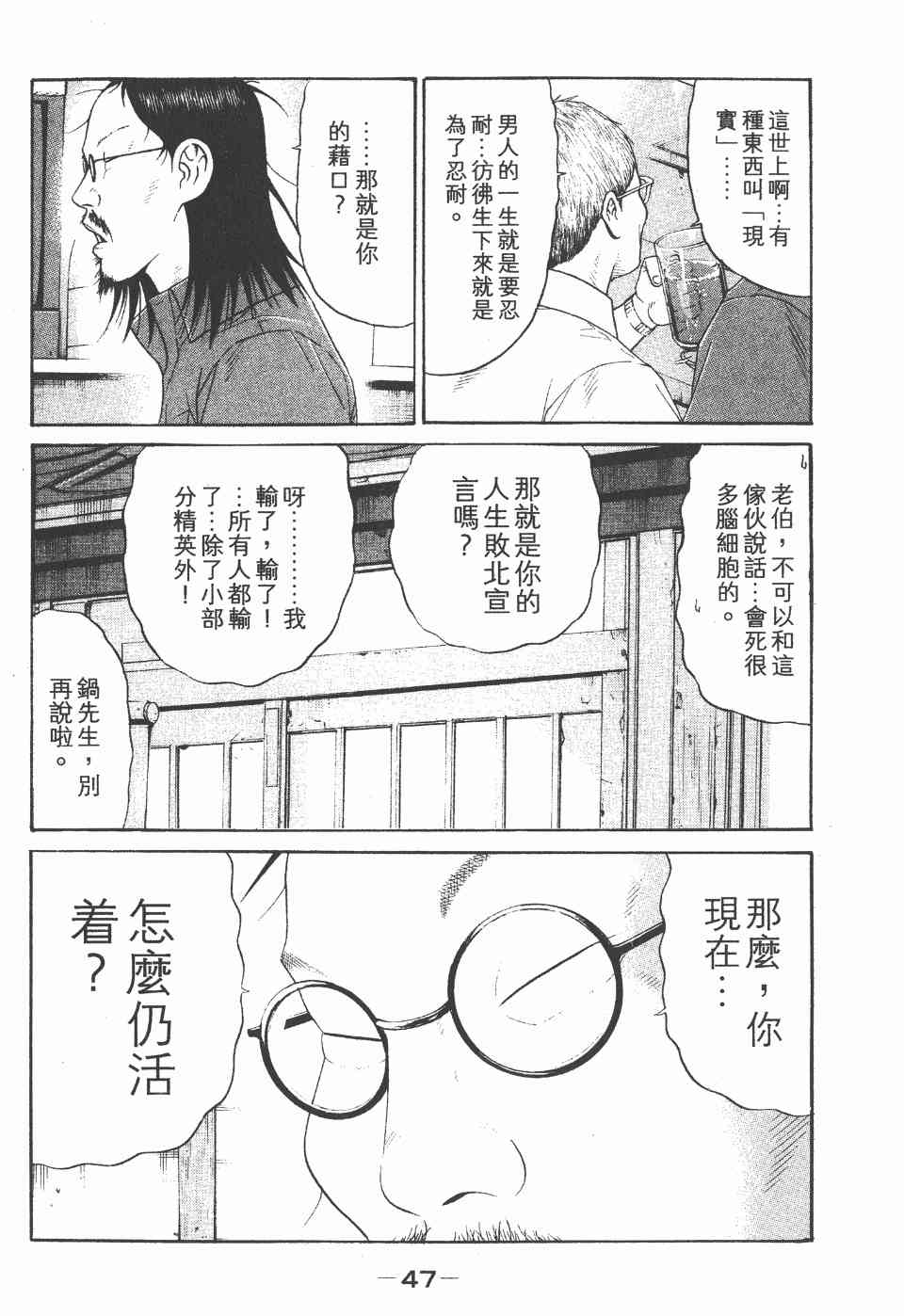 《白昼之雨》漫画 05卷