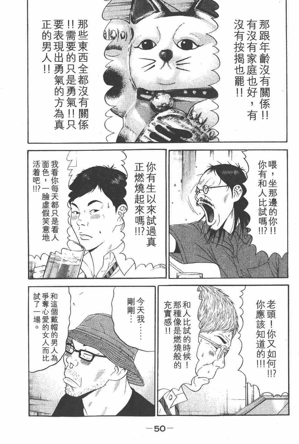 《白昼之雨》漫画 05卷