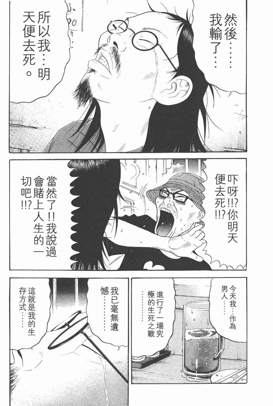 《白昼之雨》漫画 05卷