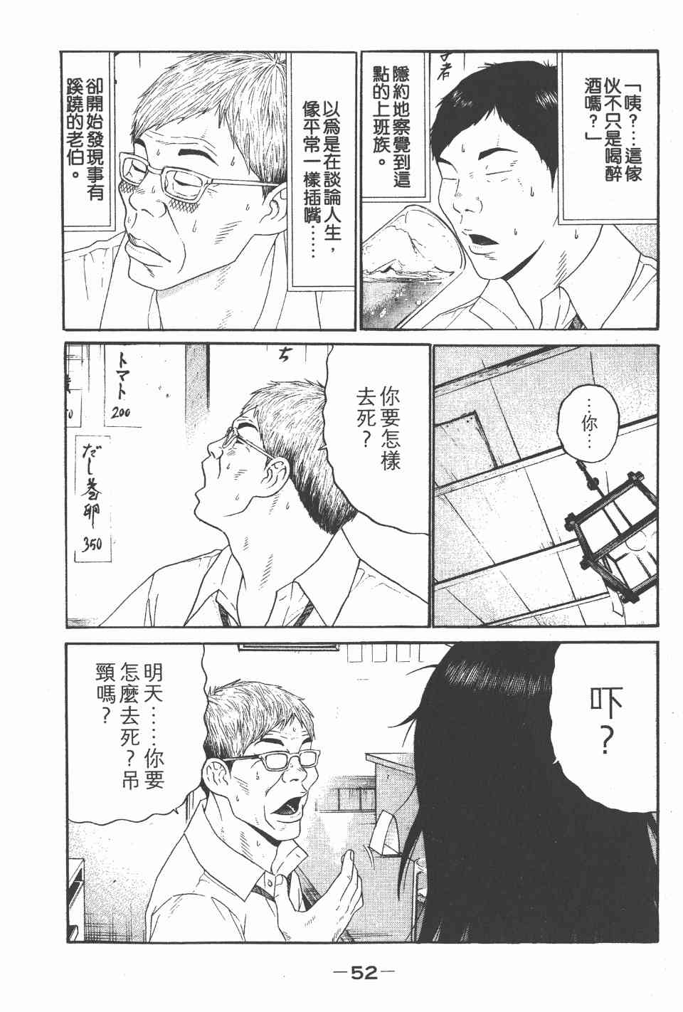 《白昼之雨》漫画 05卷