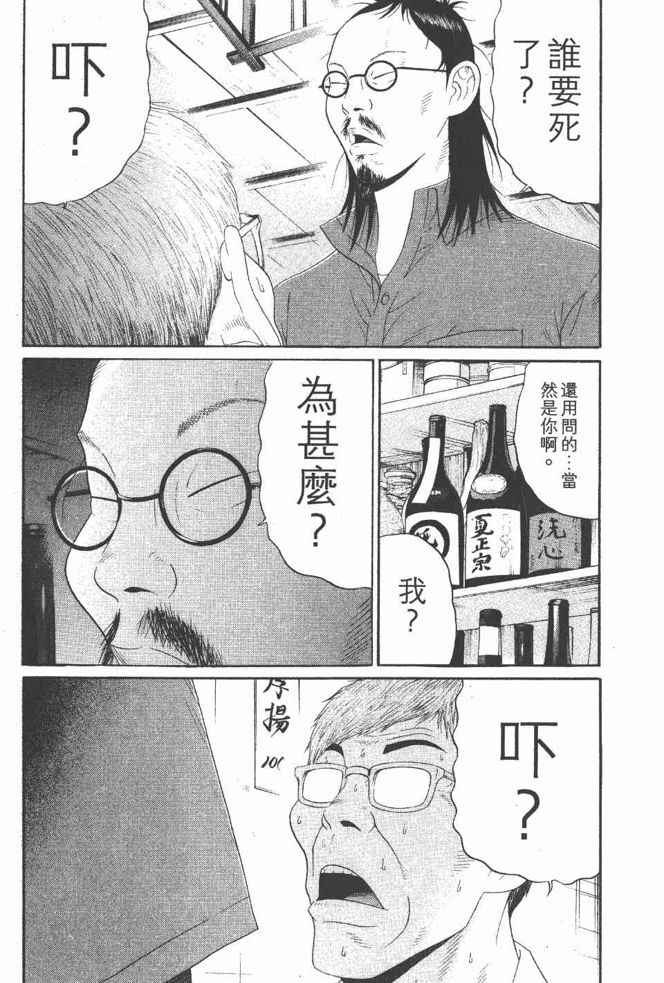 《白昼之雨》漫画 05卷