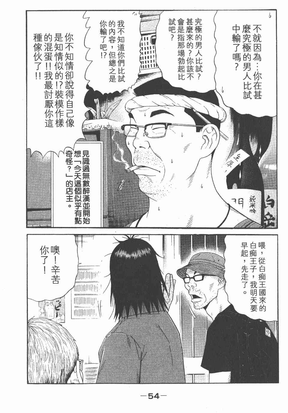 《白昼之雨》漫画 05卷