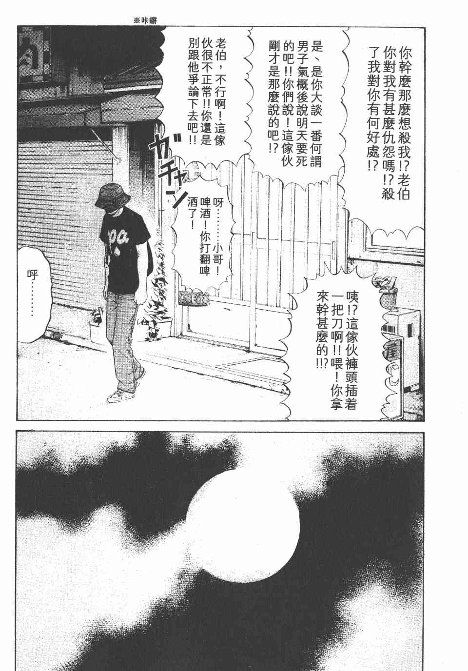 《白昼之雨》漫画 05卷