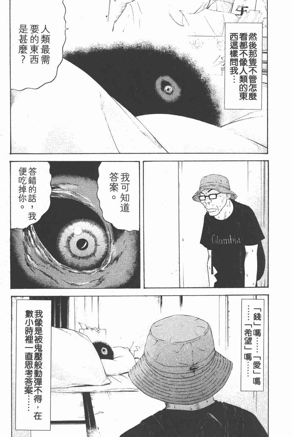 《白昼之雨》漫画 05卷