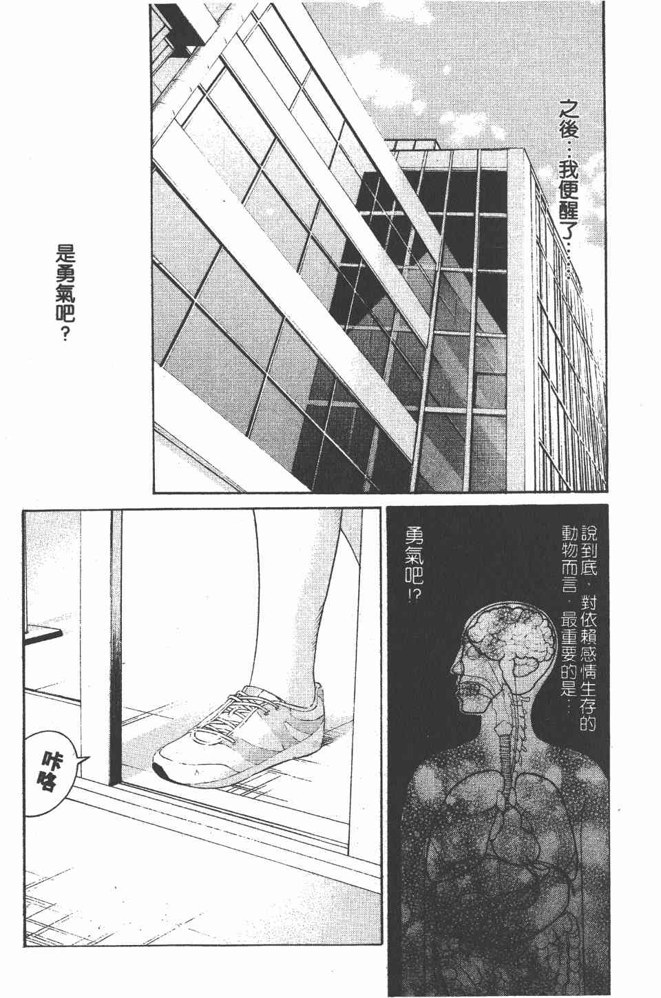 《白昼之雨》漫画 05卷