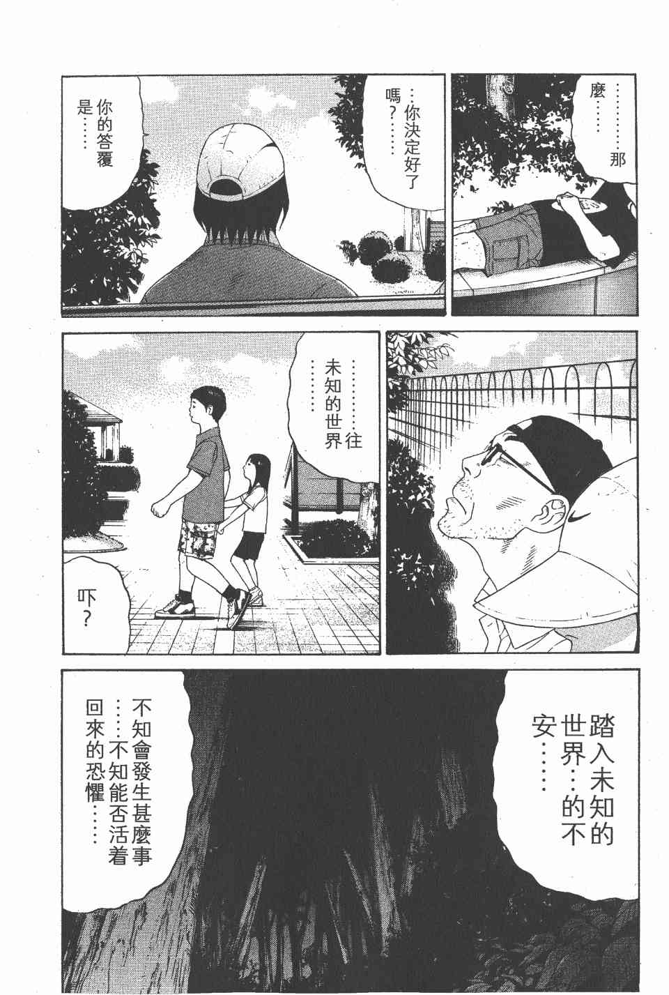 《白昼之雨》漫画 05卷