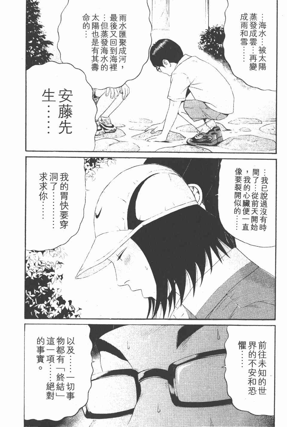 《白昼之雨》漫画 05卷