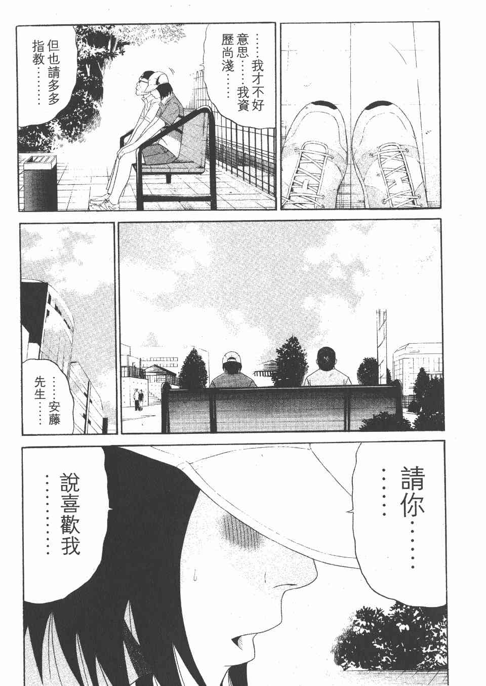 《白昼之雨》漫画 05卷