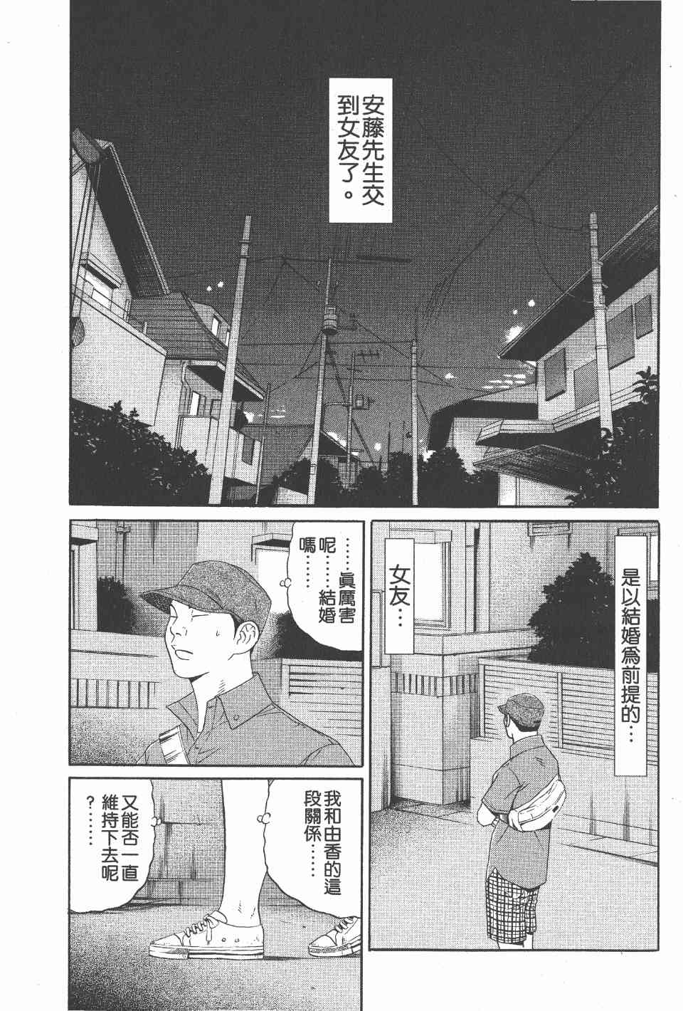 《白昼之雨》漫画 05卷