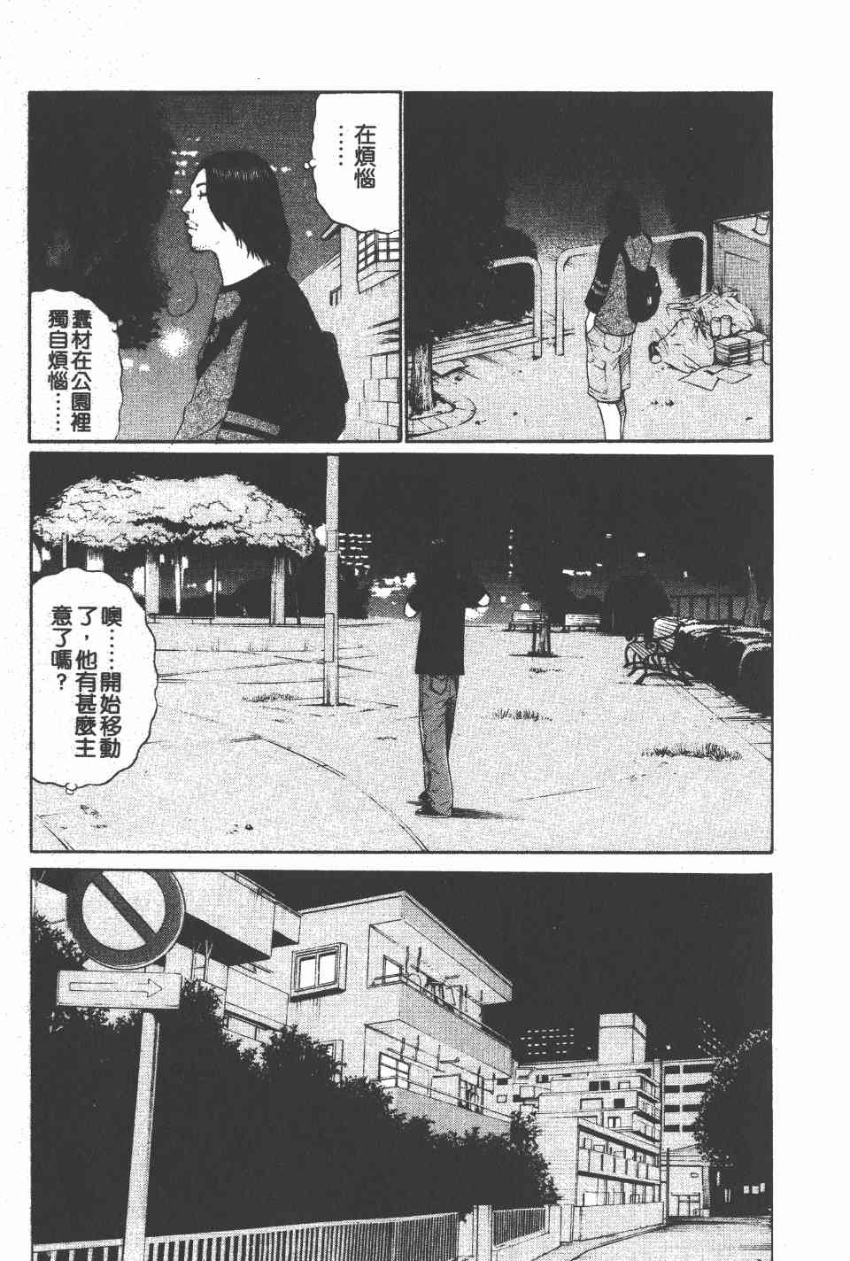 《白昼之雨》漫画 05卷