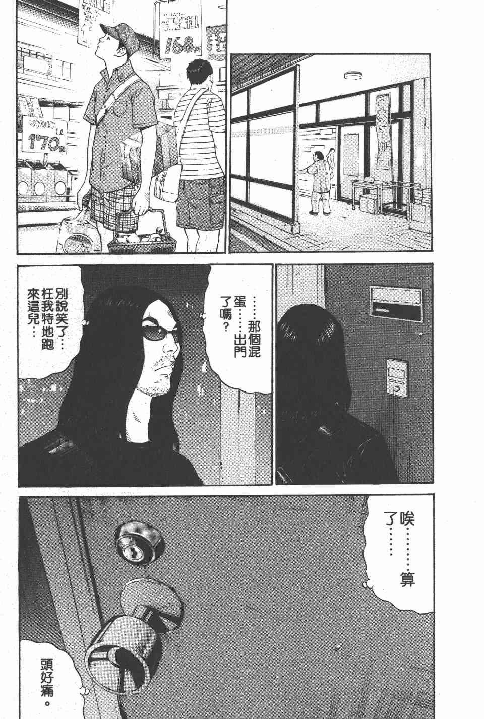 《白昼之雨》漫画 05卷