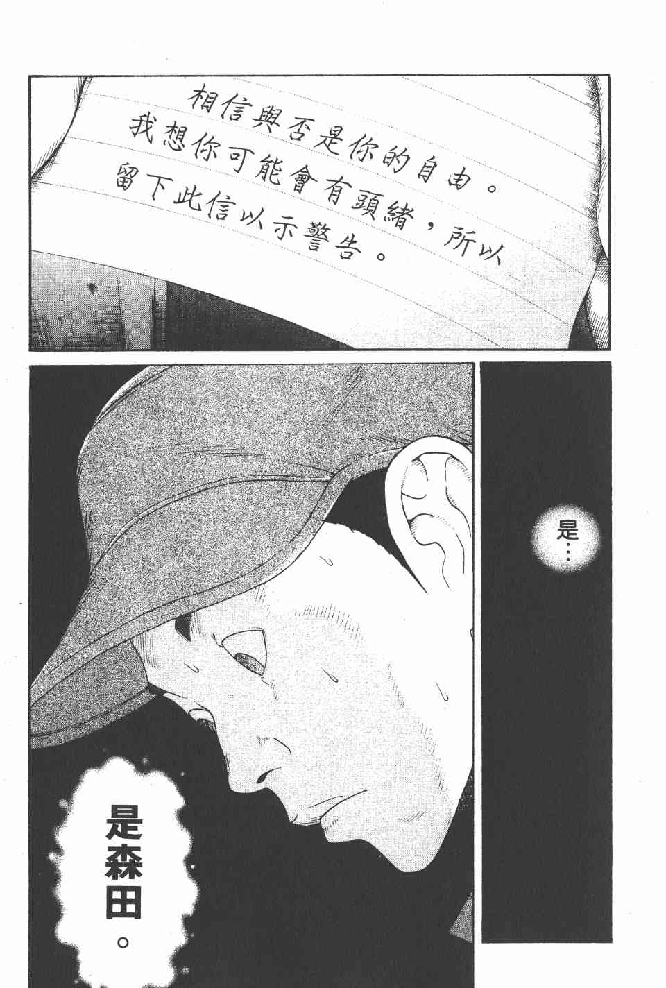 《白昼之雨》漫画 05卷