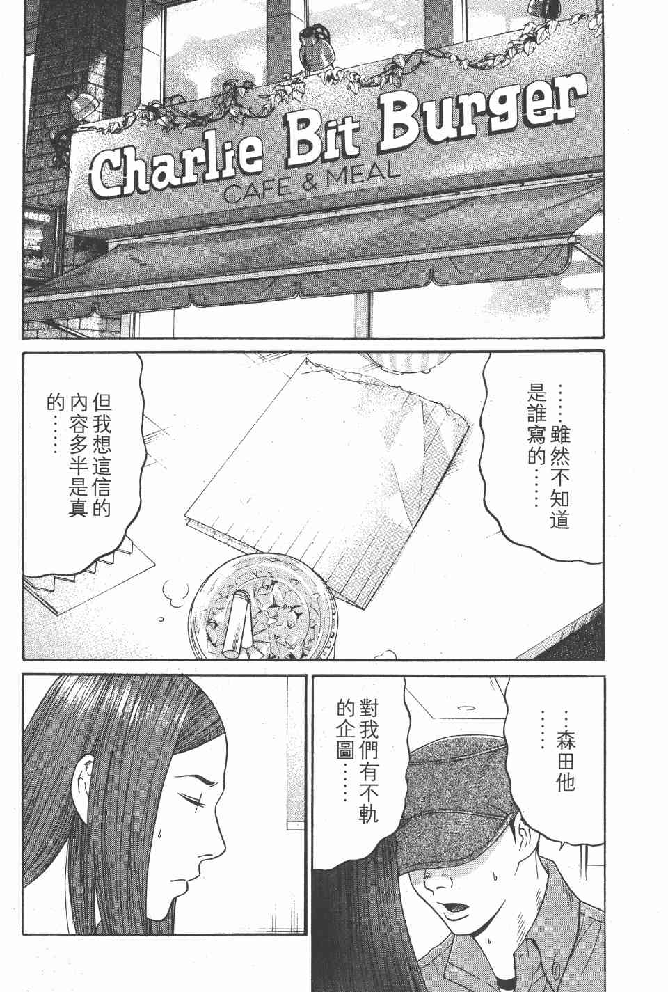 《白昼之雨》漫画 05卷