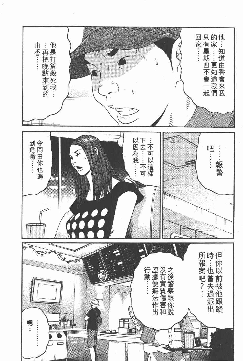 《白昼之雨》漫画 05卷