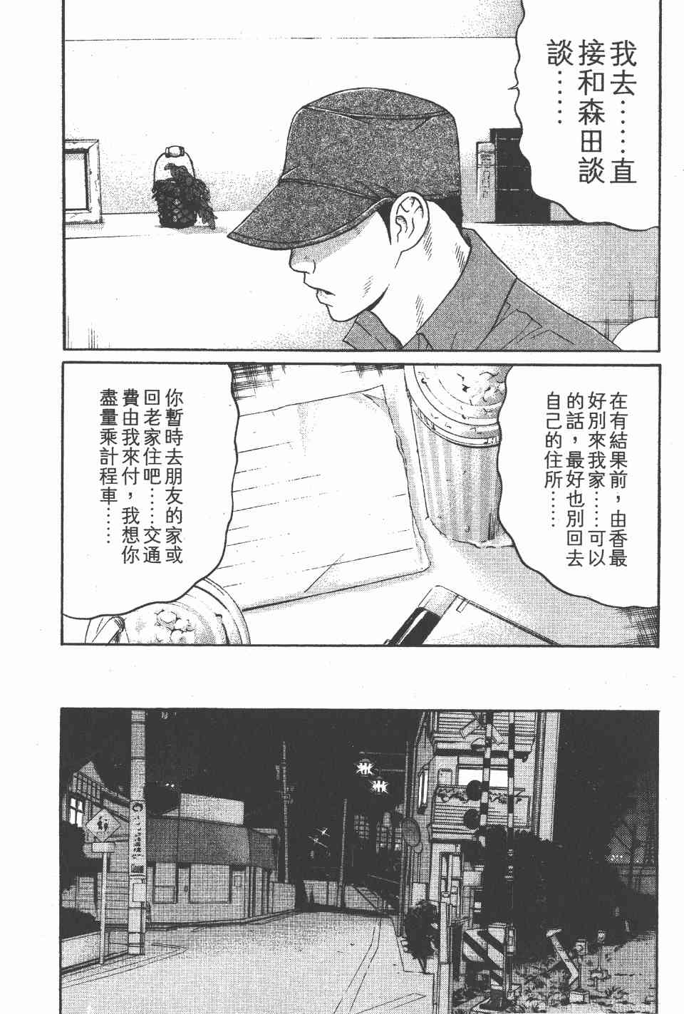 《白昼之雨》漫画 05卷