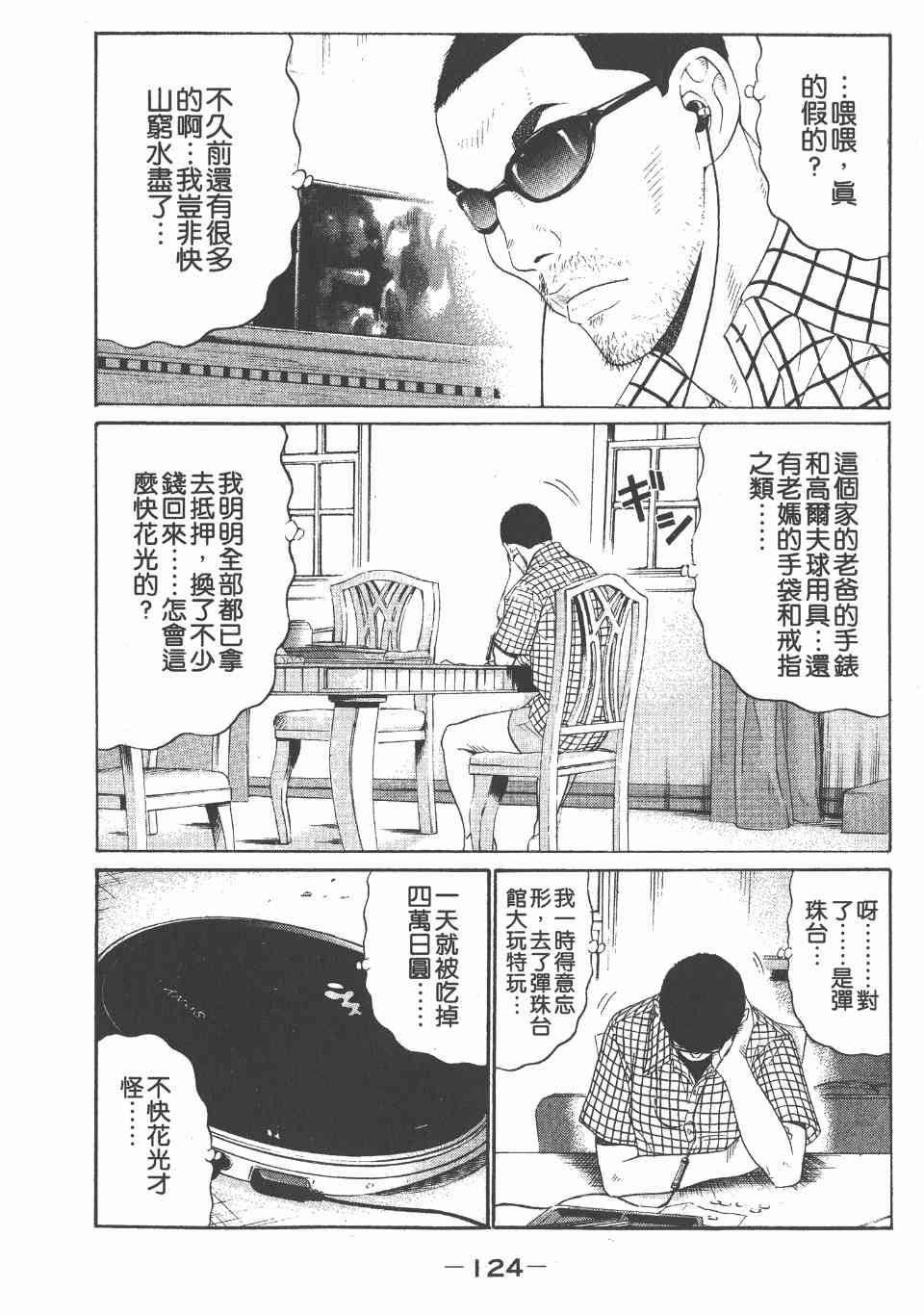 《白昼之雨》漫画 05卷