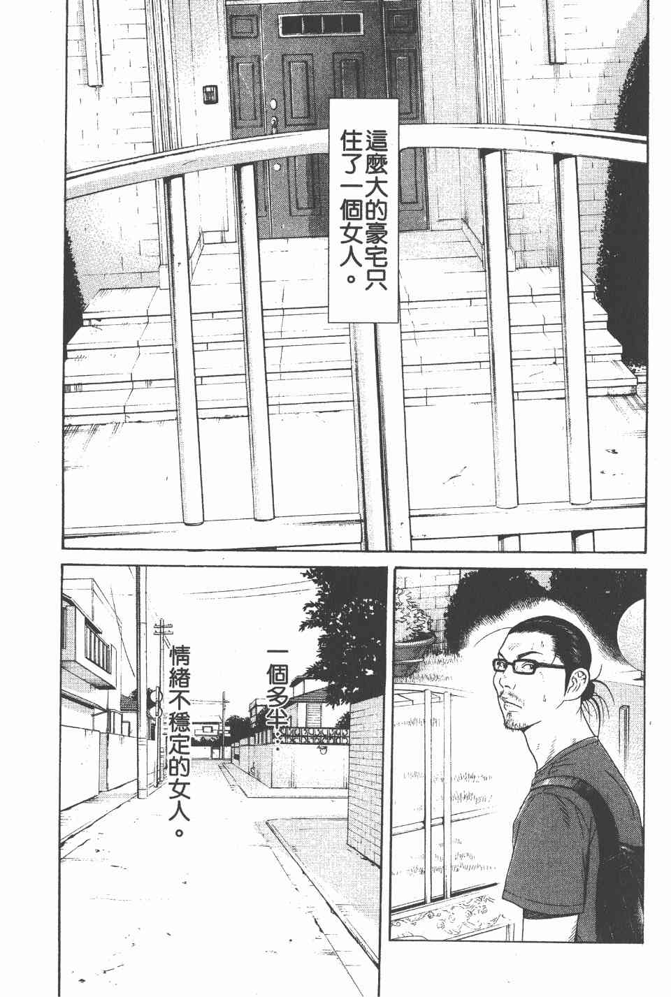 《白昼之雨》漫画 05卷