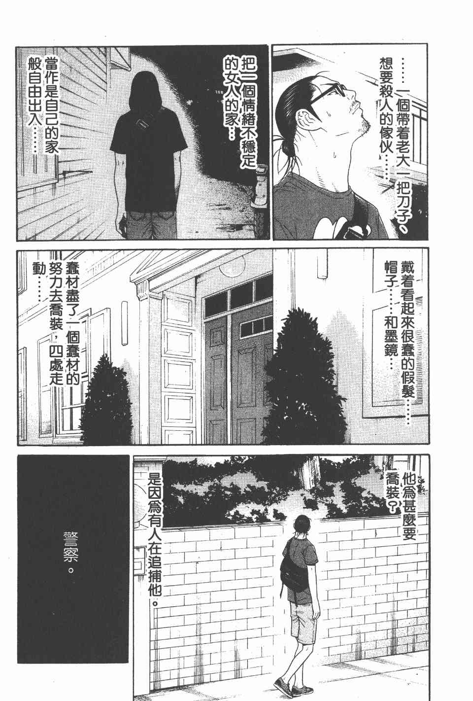 《白昼之雨》漫画 05卷