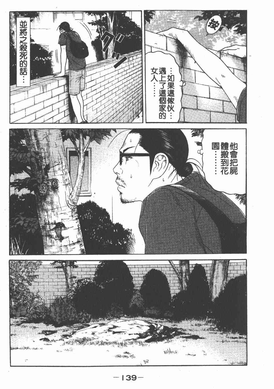 《白昼之雨》漫画 05卷