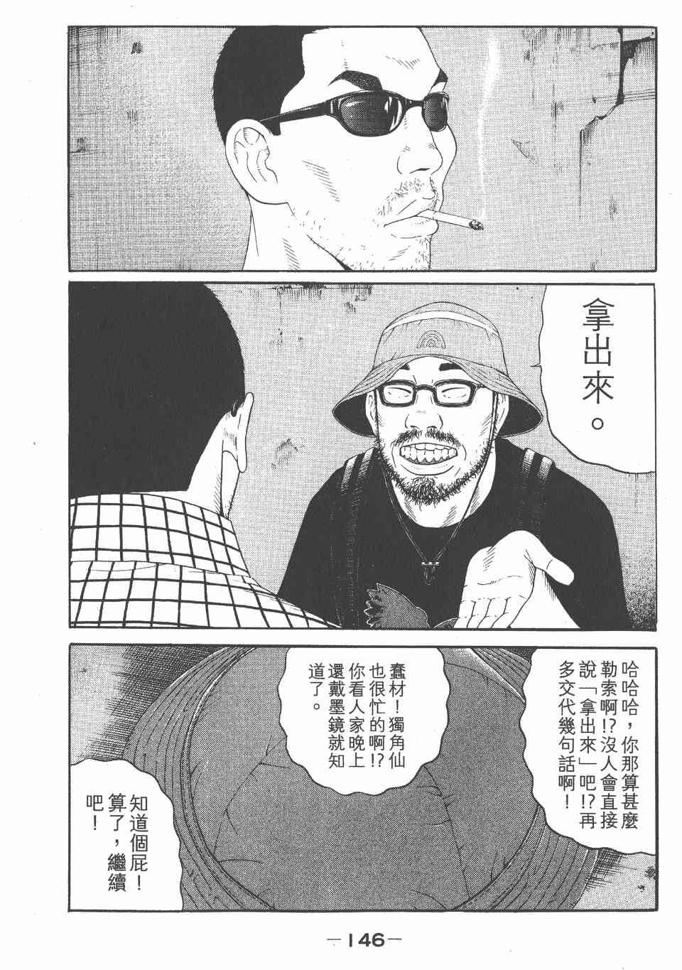 《白昼之雨》漫画 05卷