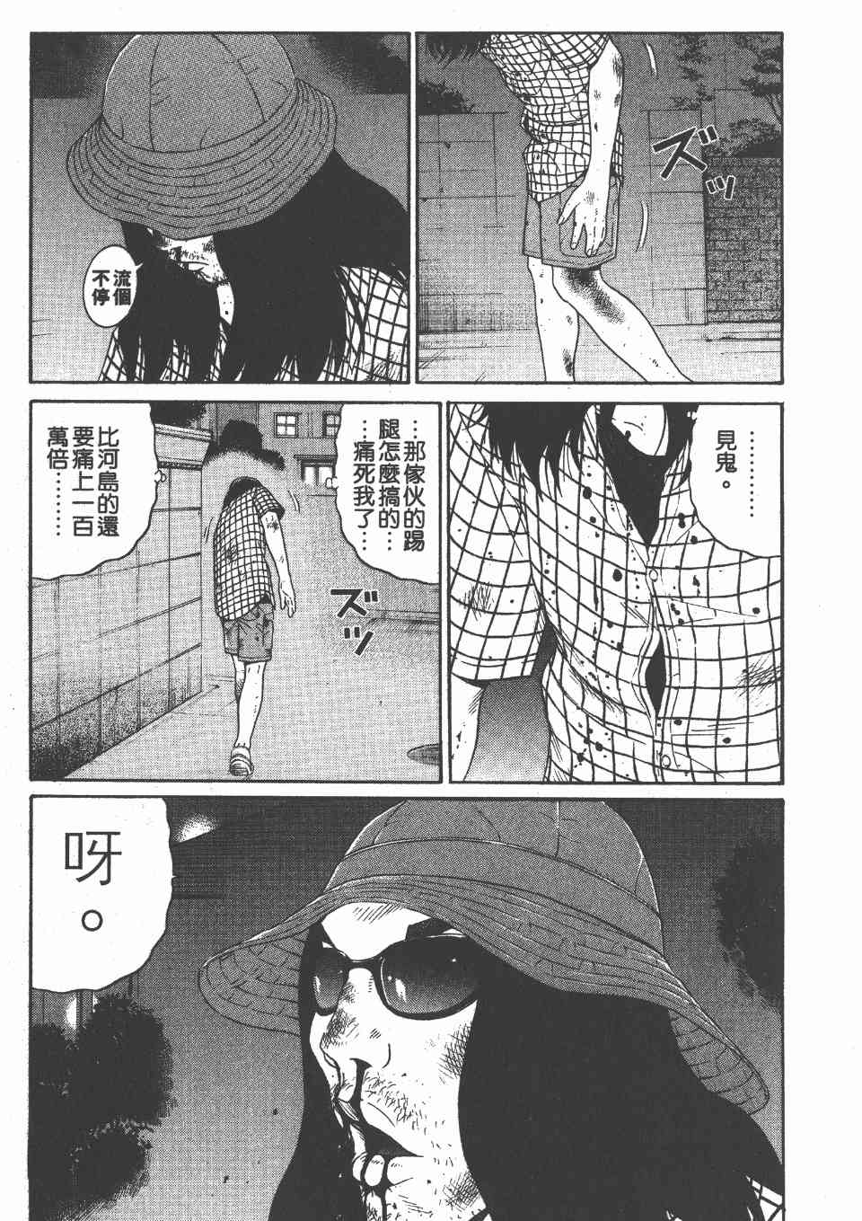 《白昼之雨》漫画 05卷