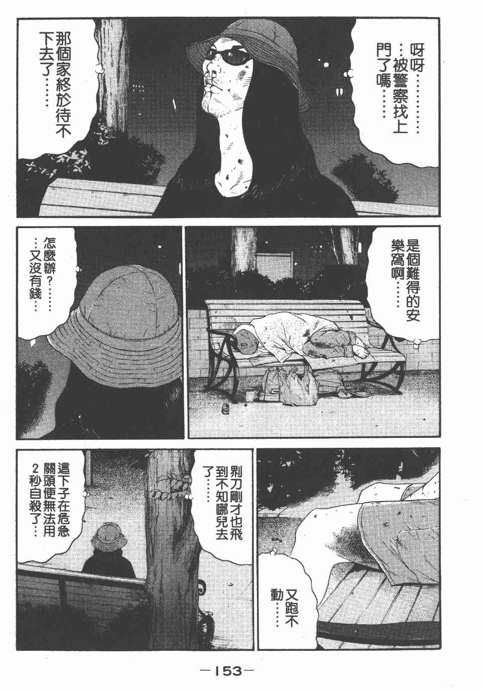 《白昼之雨》漫画 05卷