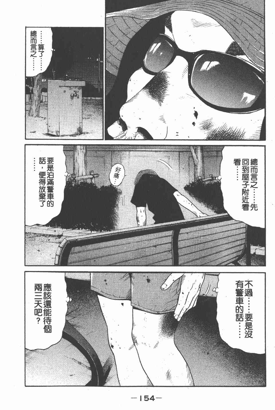 《白昼之雨》漫画 05卷