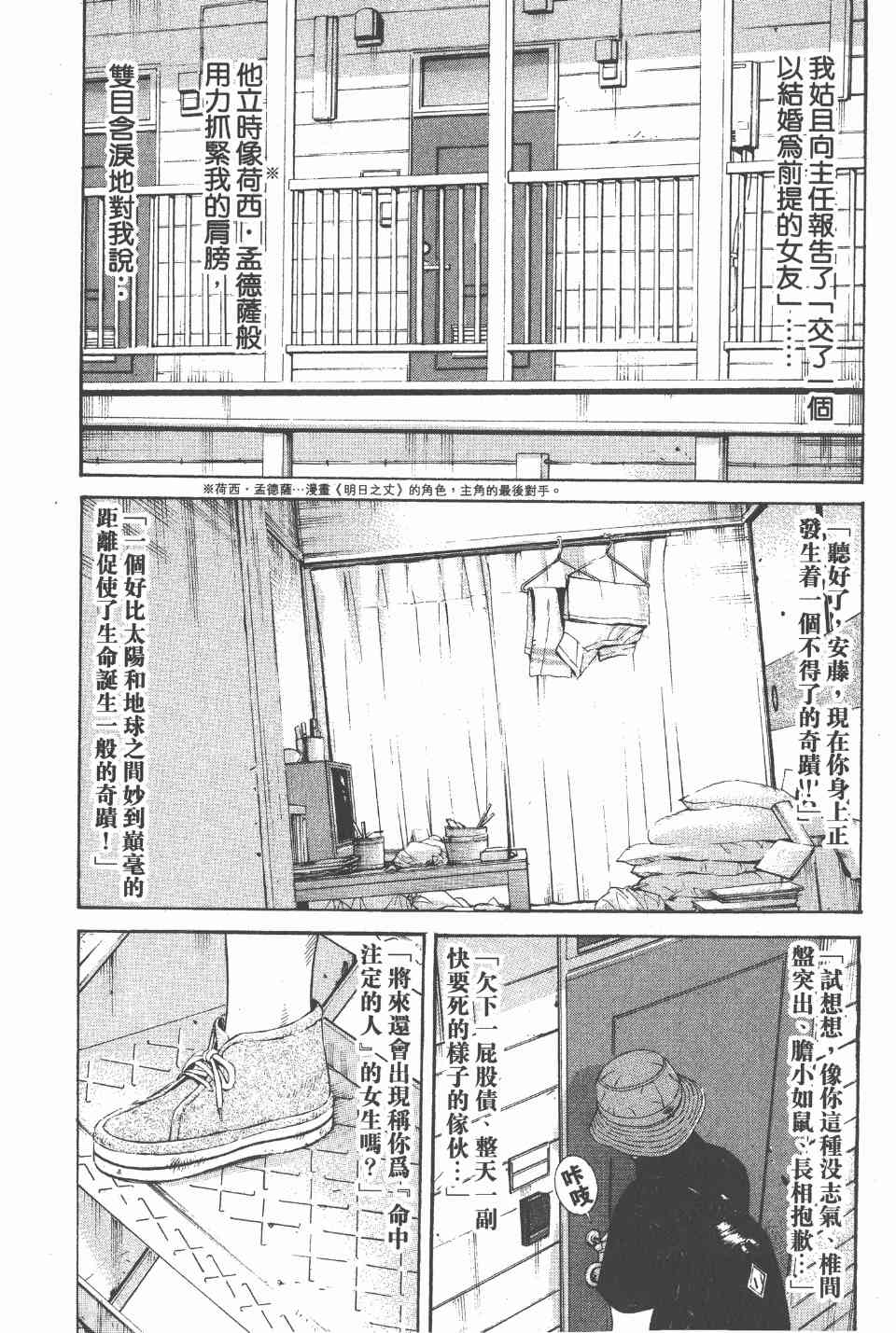 《白昼之雨》漫画 05卷