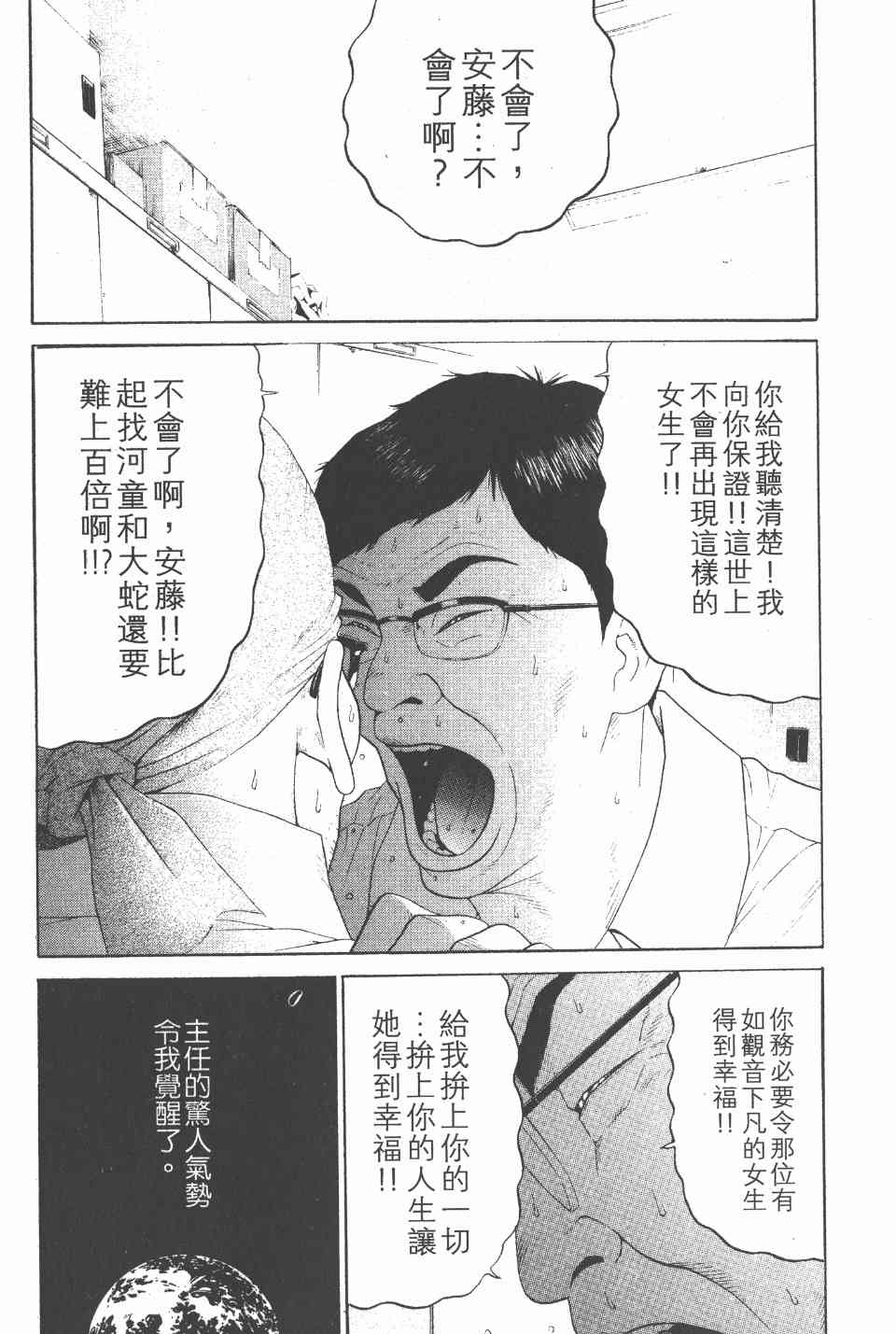 《白昼之雨》漫画 05卷