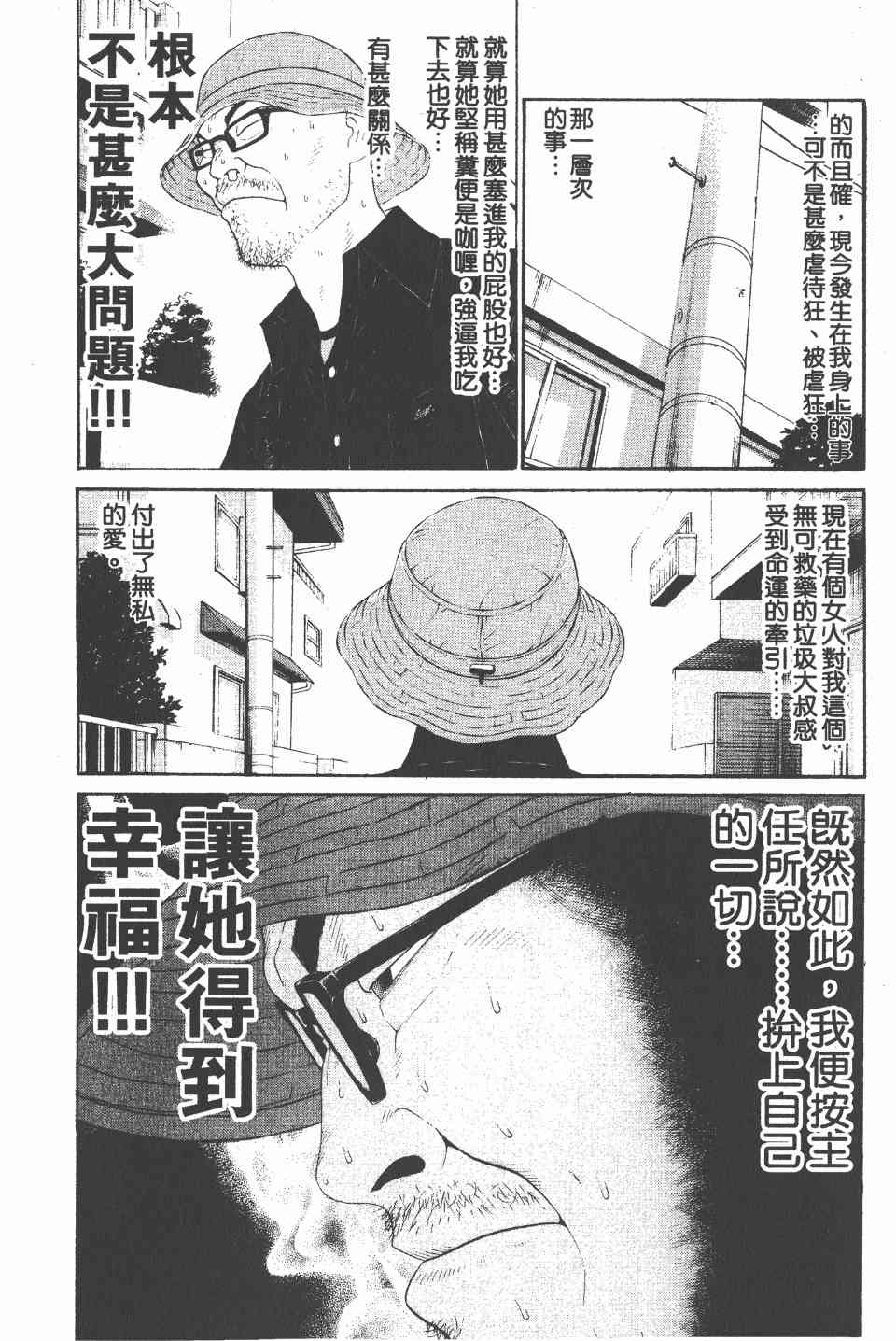 《白昼之雨》漫画 05卷